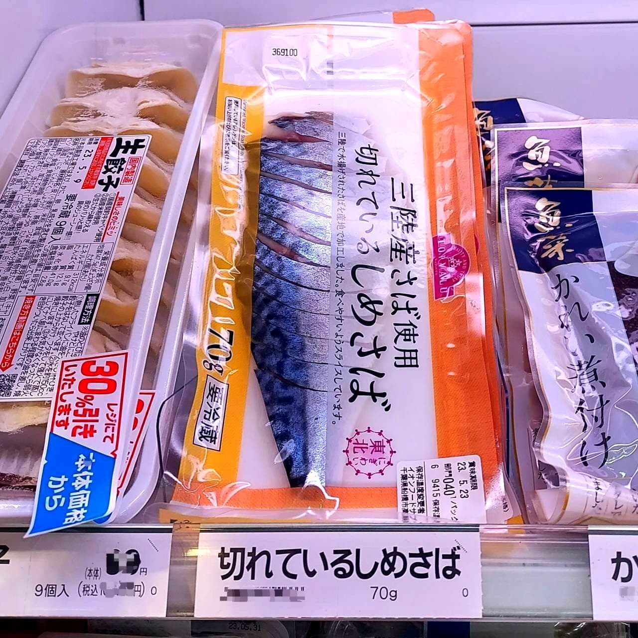 切れているしめさば/まいばすけっと(都内)