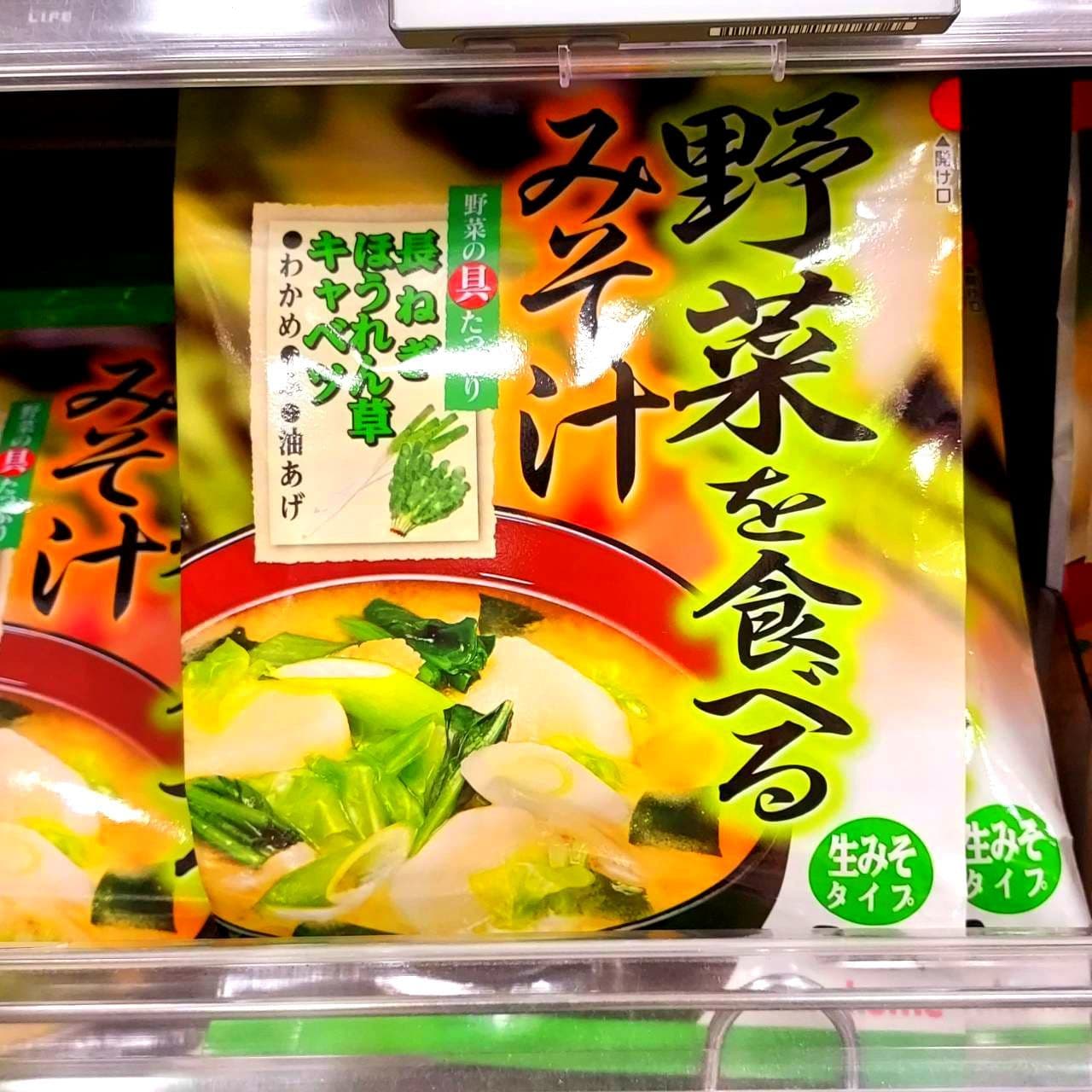 野菜を食べるみそ汁