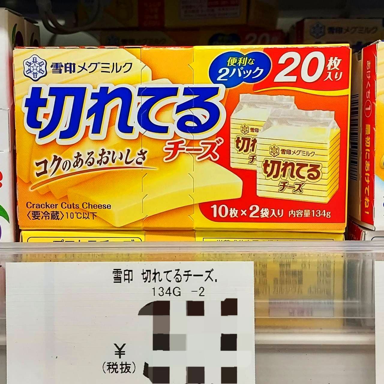 雪印切れてるチーズコクのあるおいしさ