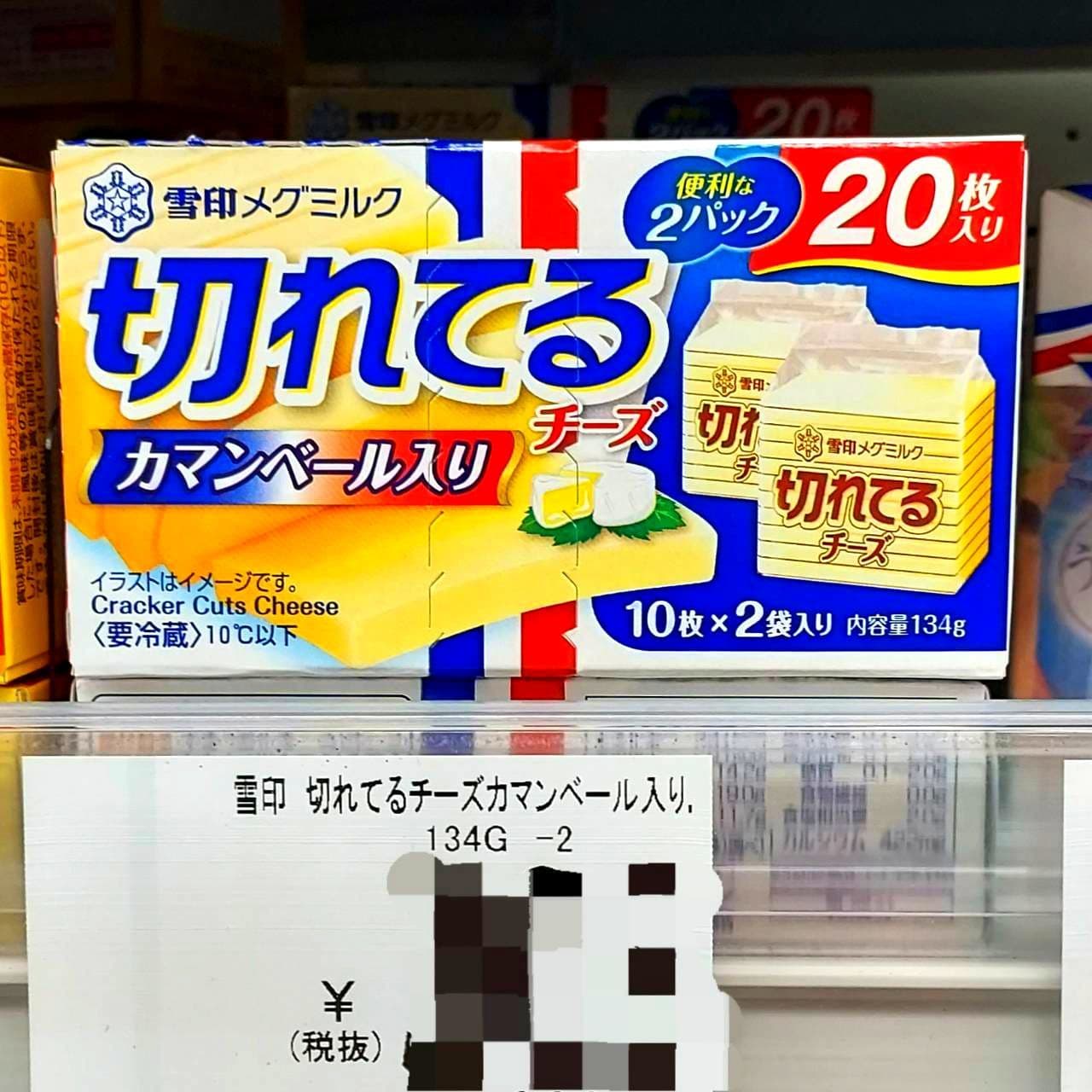 雪印切れてるチーズカマンベール入り