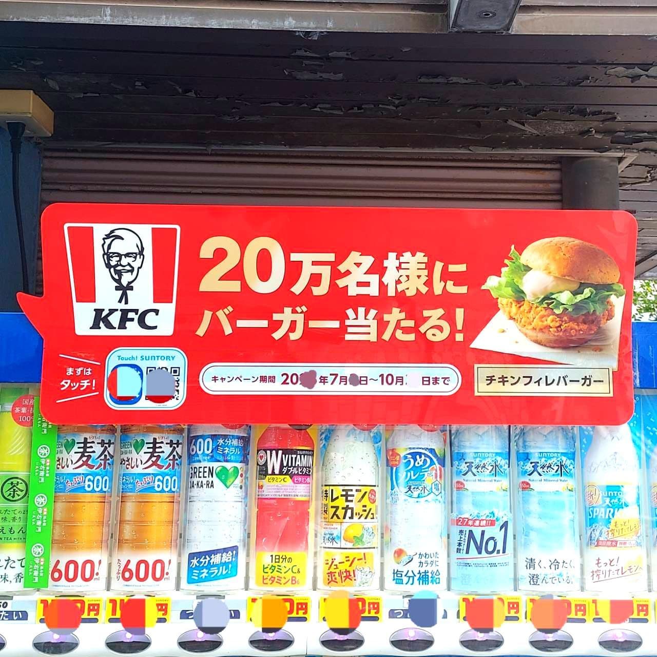 20万名様にバーガー当たる!