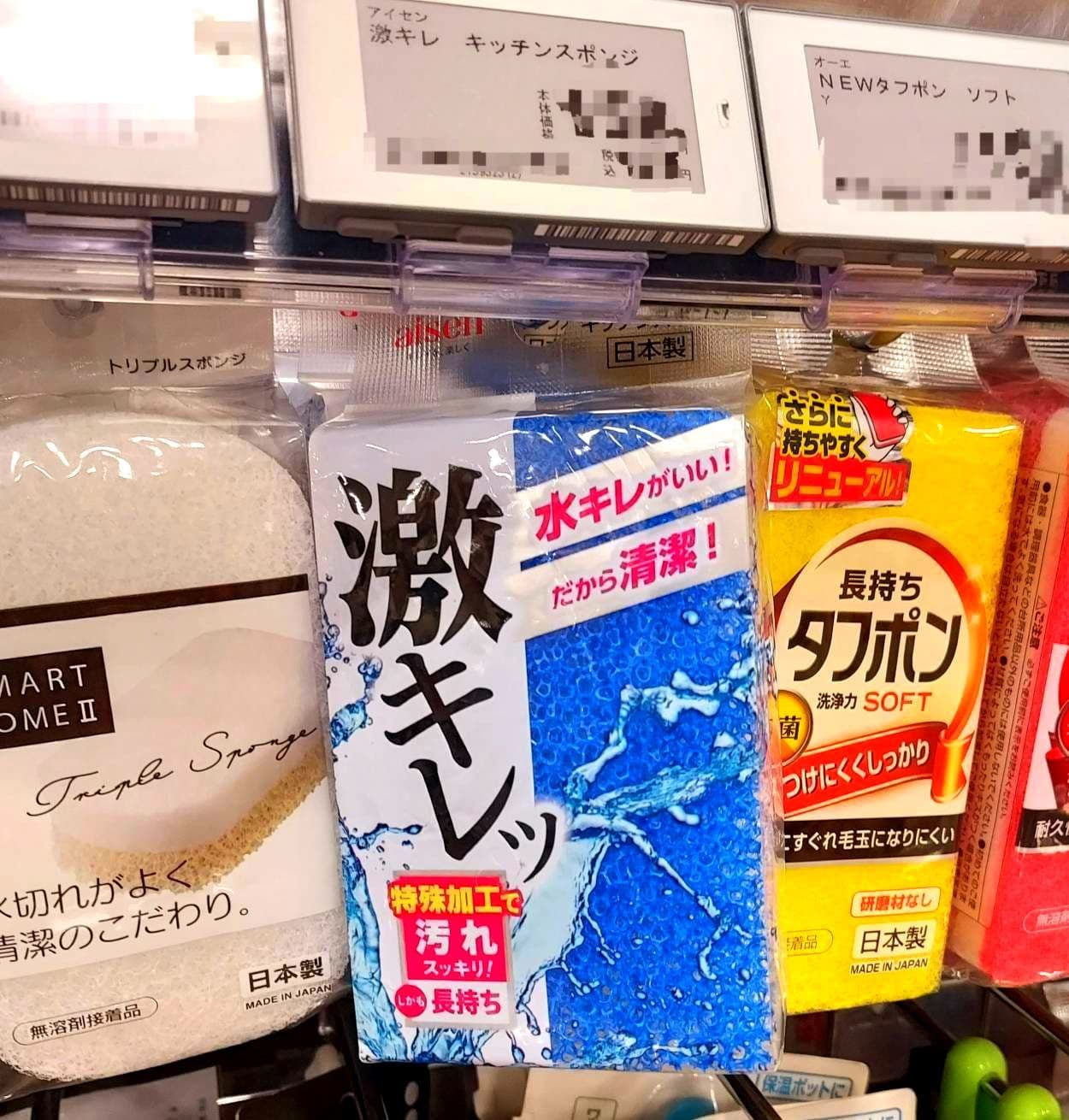 激キレッ/キッチンスポンジ