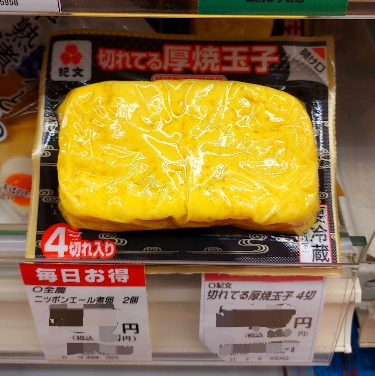 紀文切れてる厚焼玉子