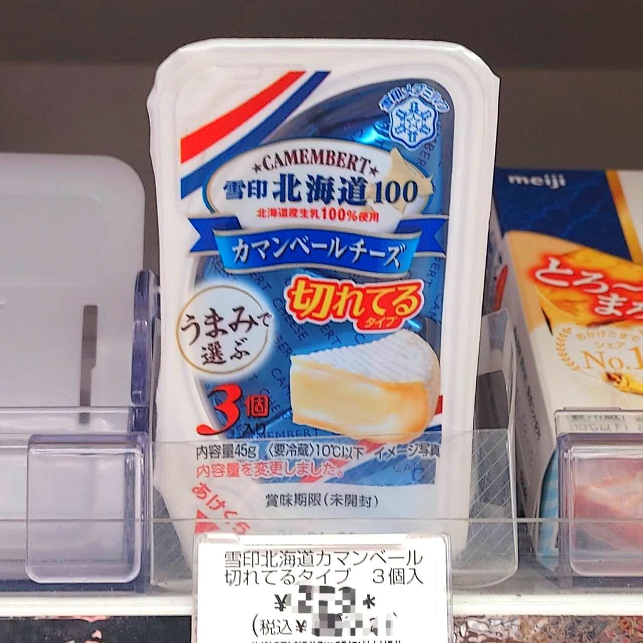 雪印カマンベールチーズ切れてるタイプ3個入り