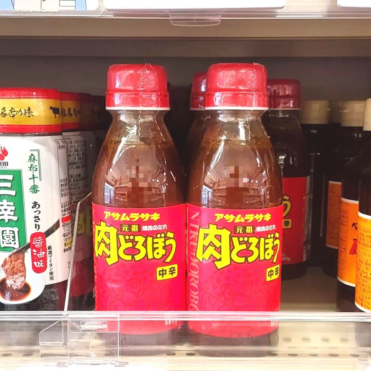 肉どろぼう
