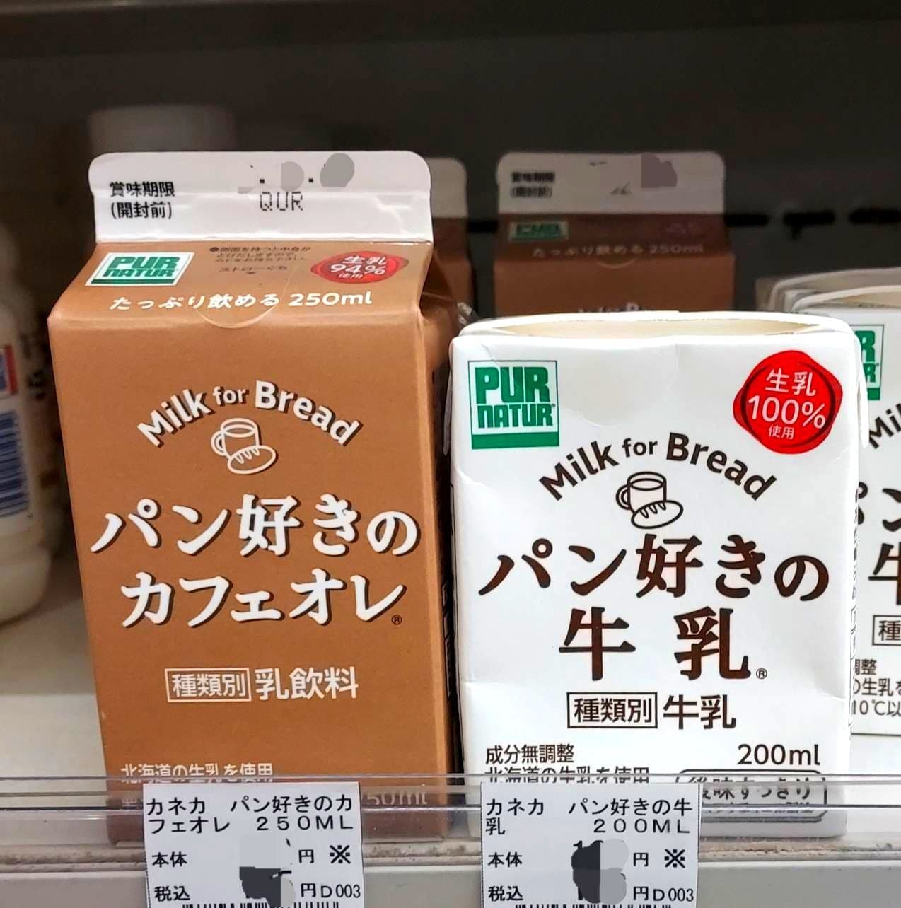 パン好きのカフェオレと牛乳
