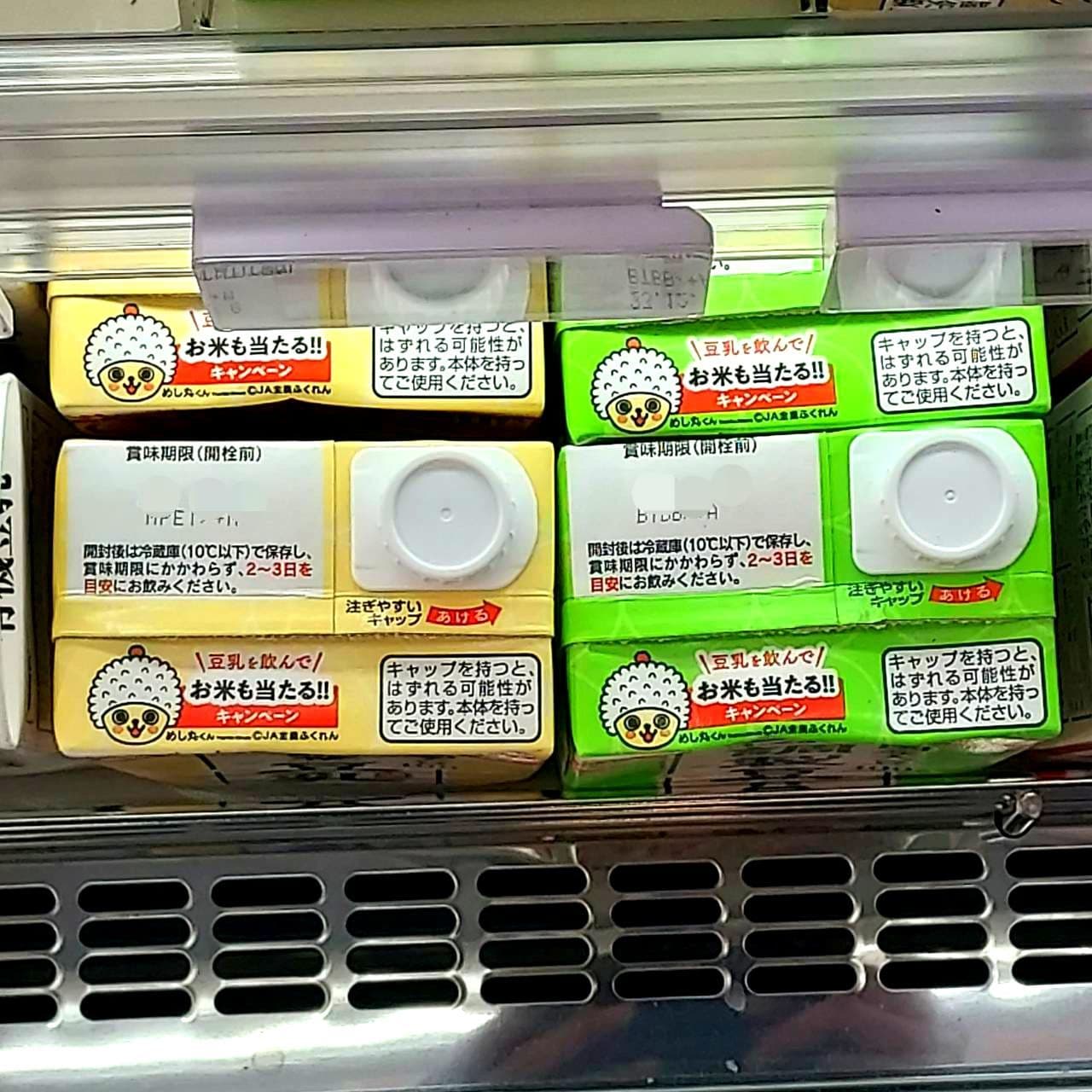 豆乳のパッケージ/豆乳飲んでお米も当たる!!
