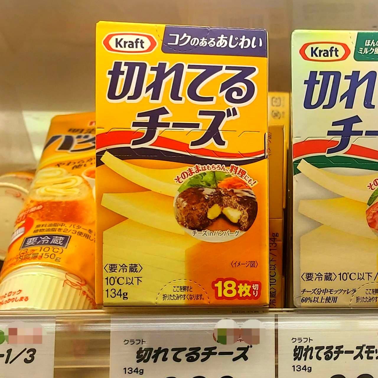 Kraft/切れてるチーズ /コクのあるあじわい