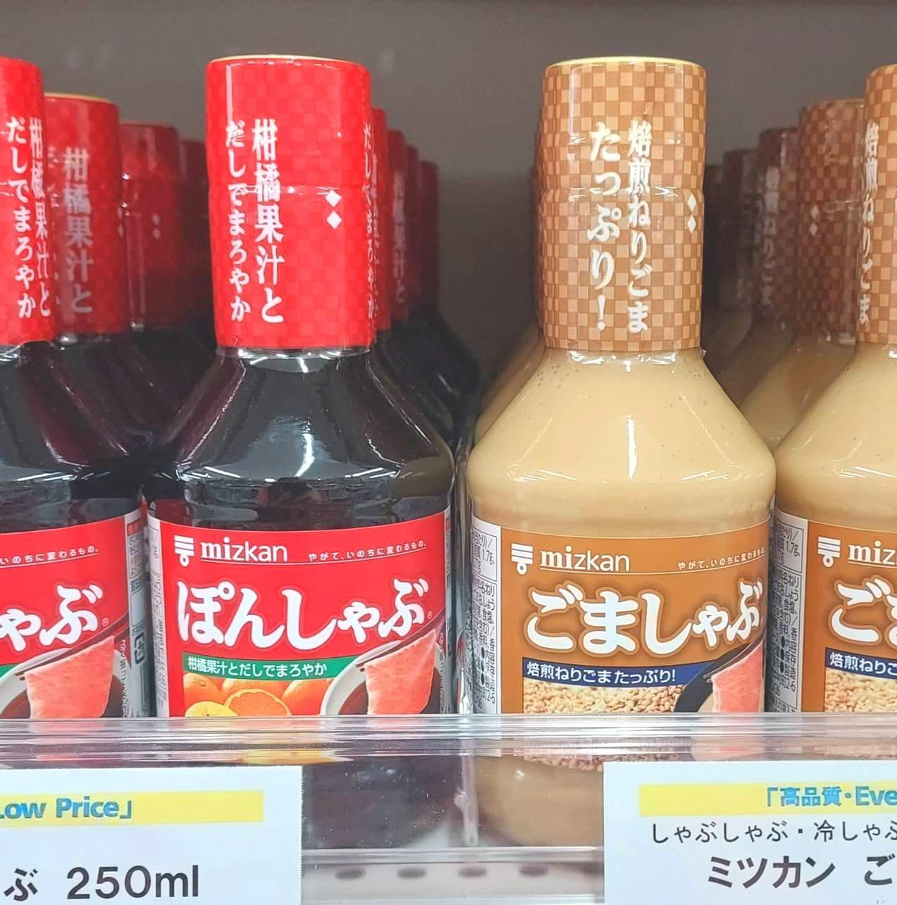 ミツカンぽんしゃぶ&ごましゃぶ