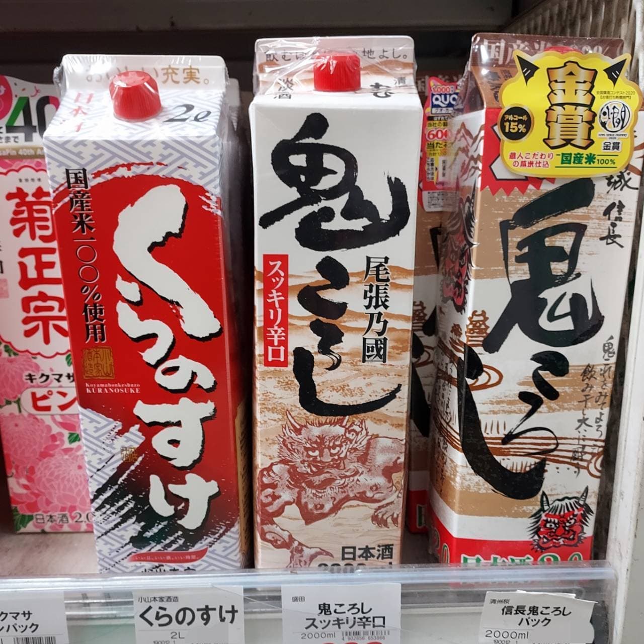 尾張乃國鬼ころし/盛田(株)