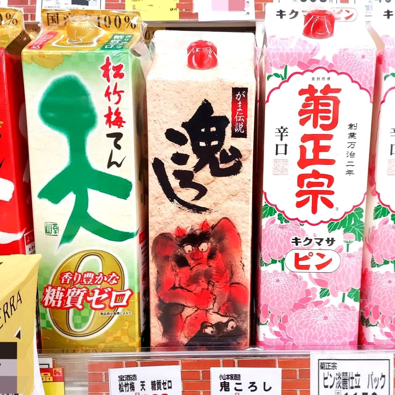 がま伝説鬼ころし/小山本家酒造