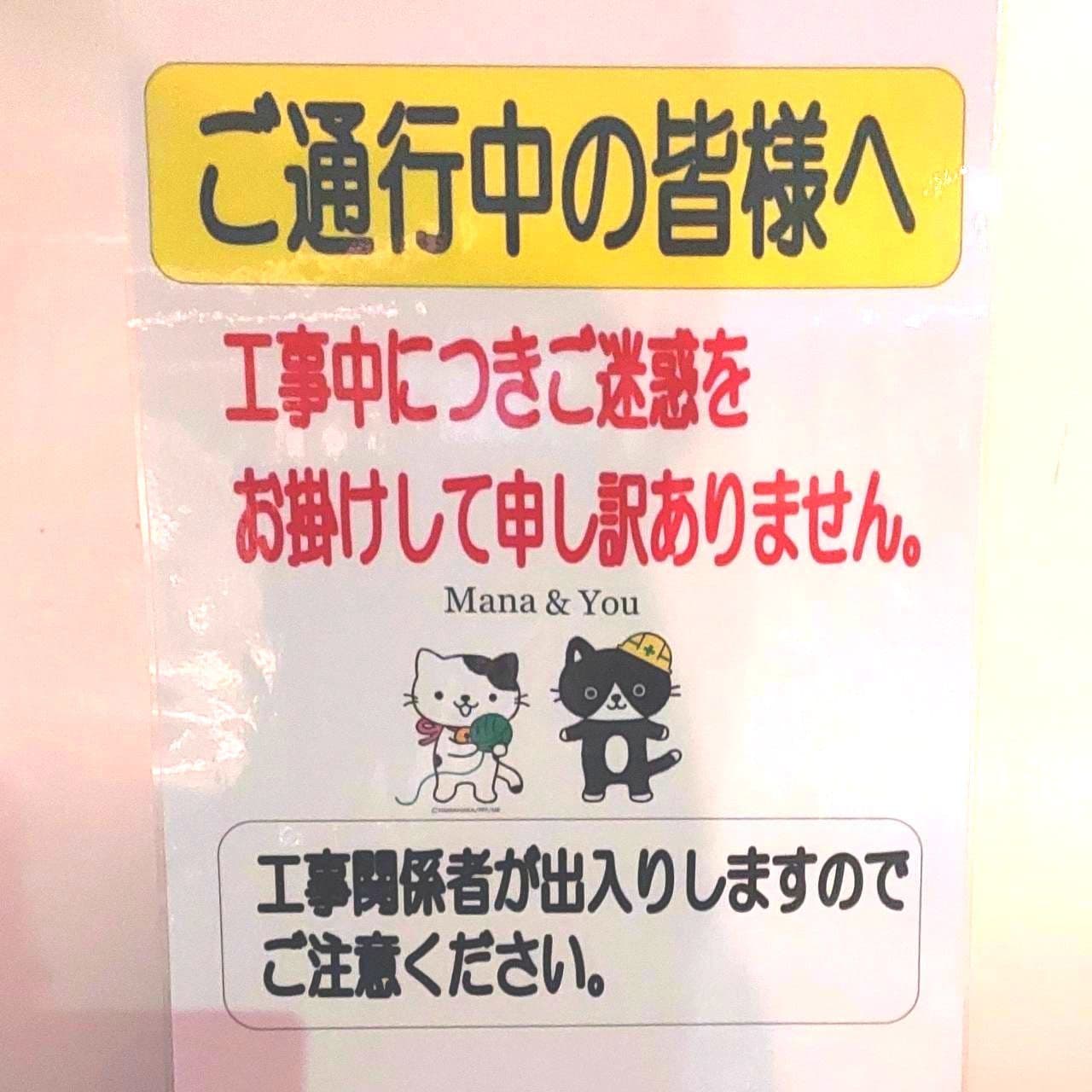 (株)松尾工務店/猫/Mana & You