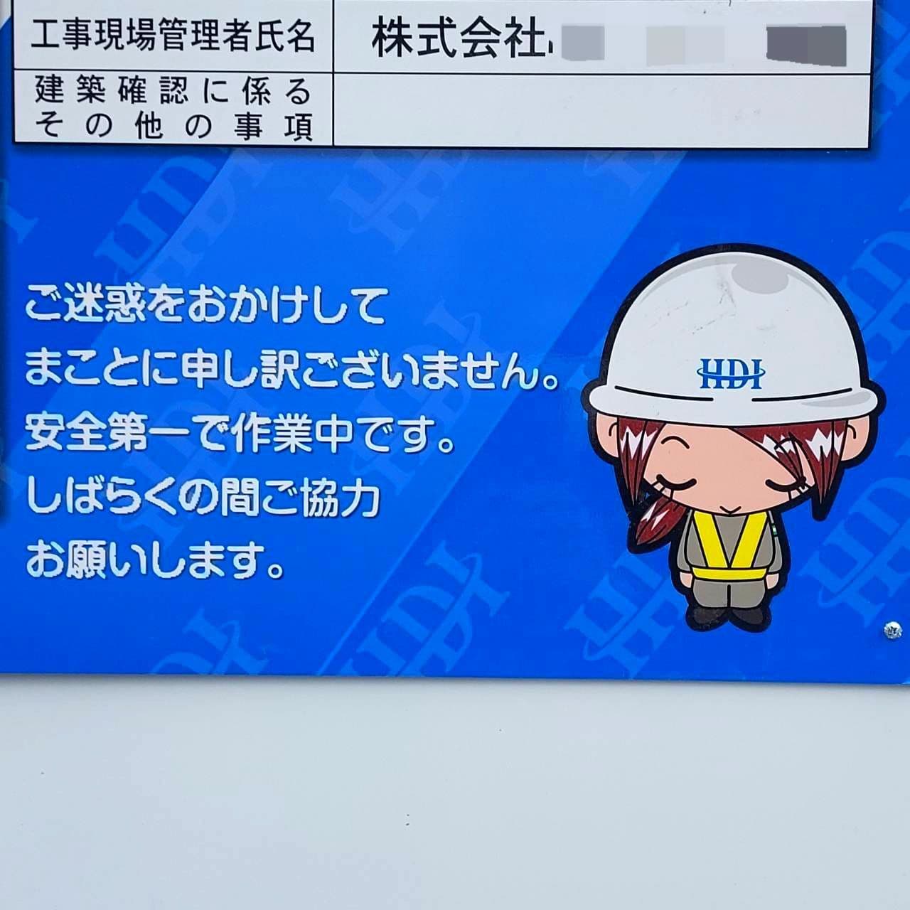 (株)HDI/茶髪女子