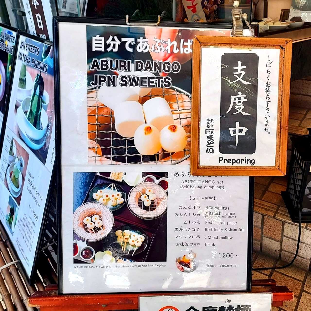 自分であぶれば/雷門まとい