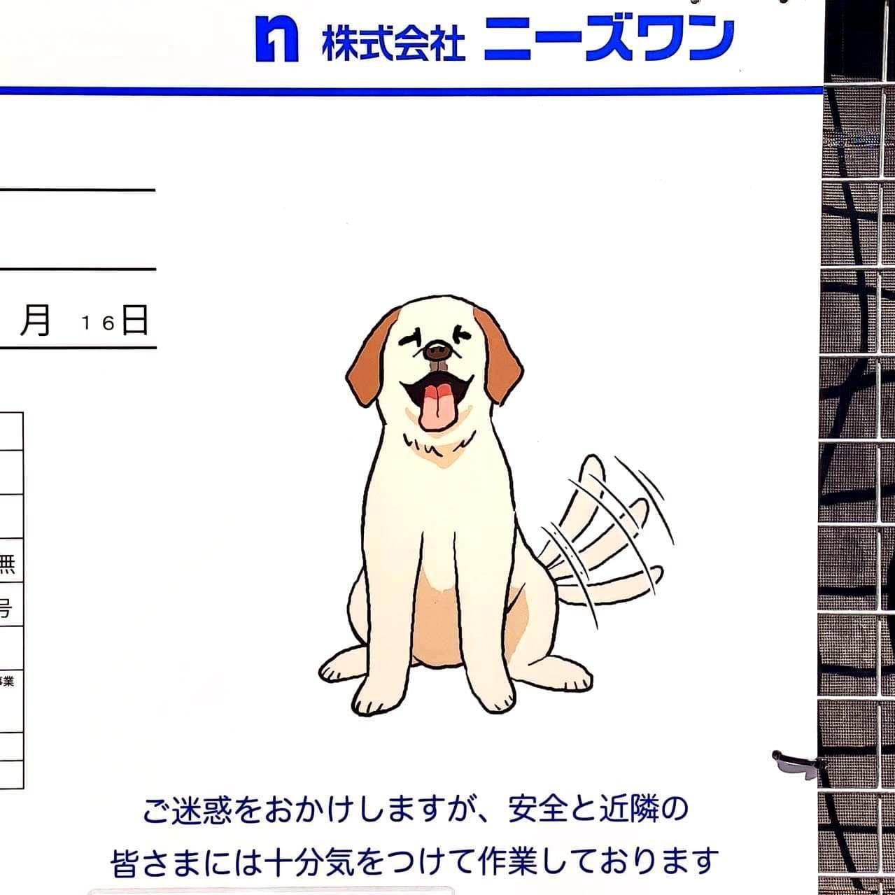 尻尾を激しく振る犬/(株)ニーズワン