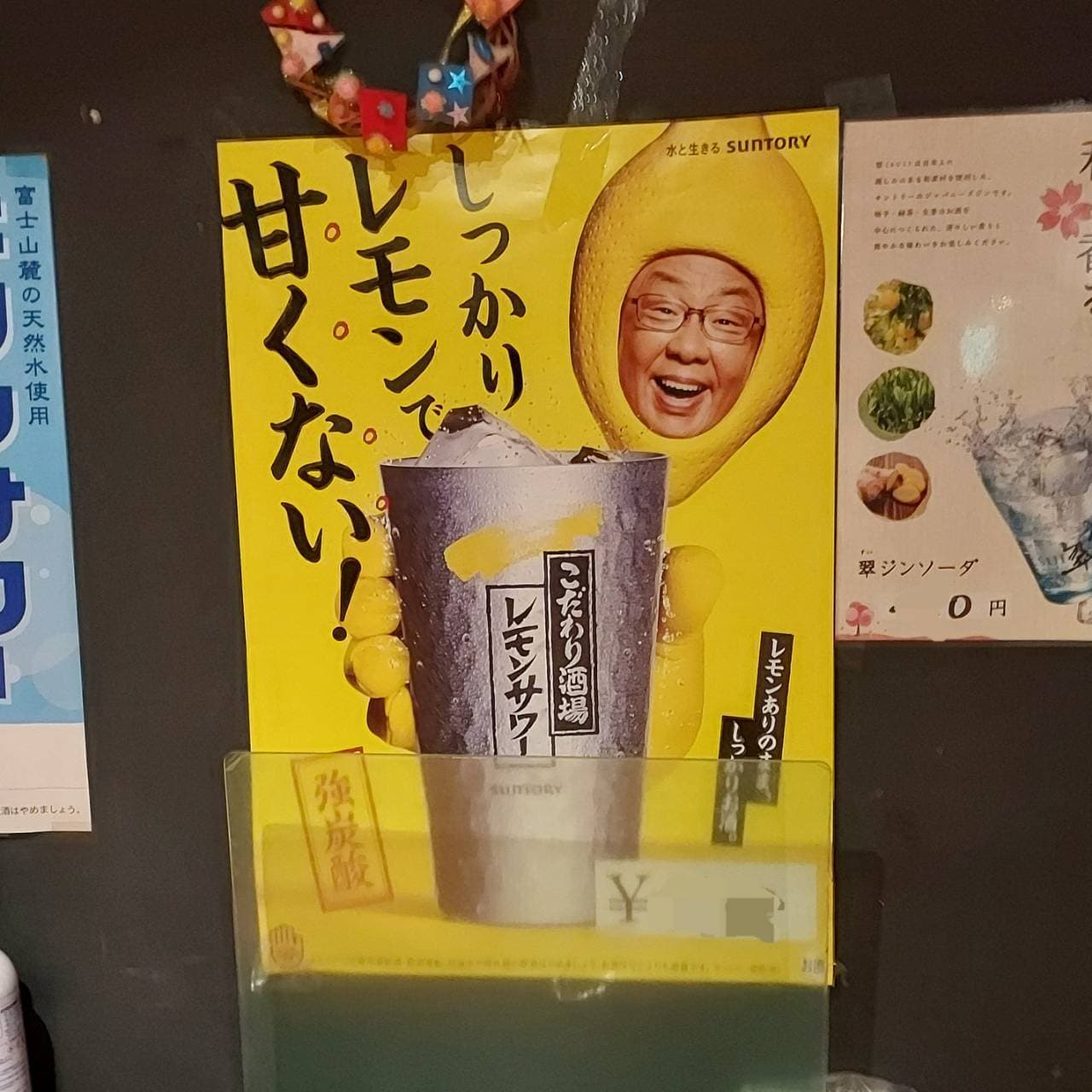 しっかりレモンで甘くない！