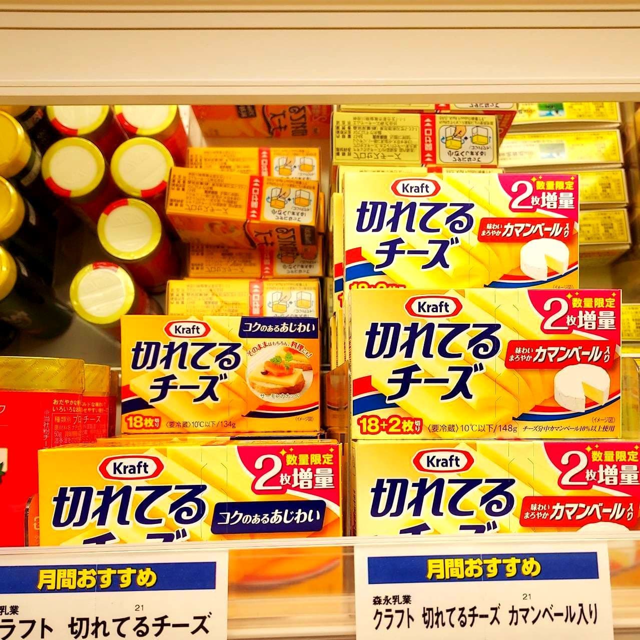 Kraft 切れてるチーズ18+2枚切り