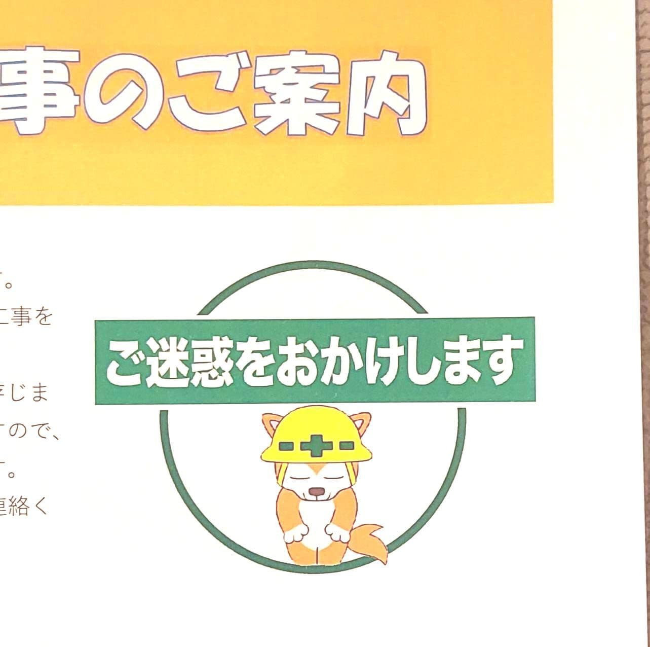 (株)大恵住器/謝り犬