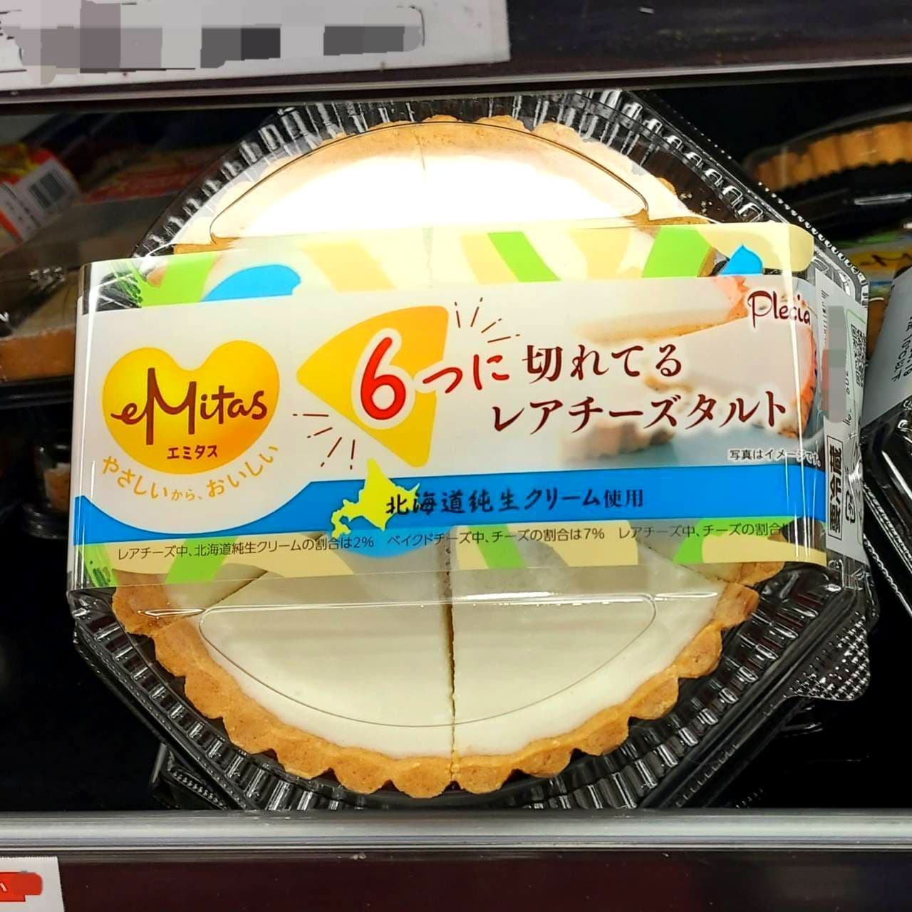 6つに切れてるレアチーズタルト/エミタス