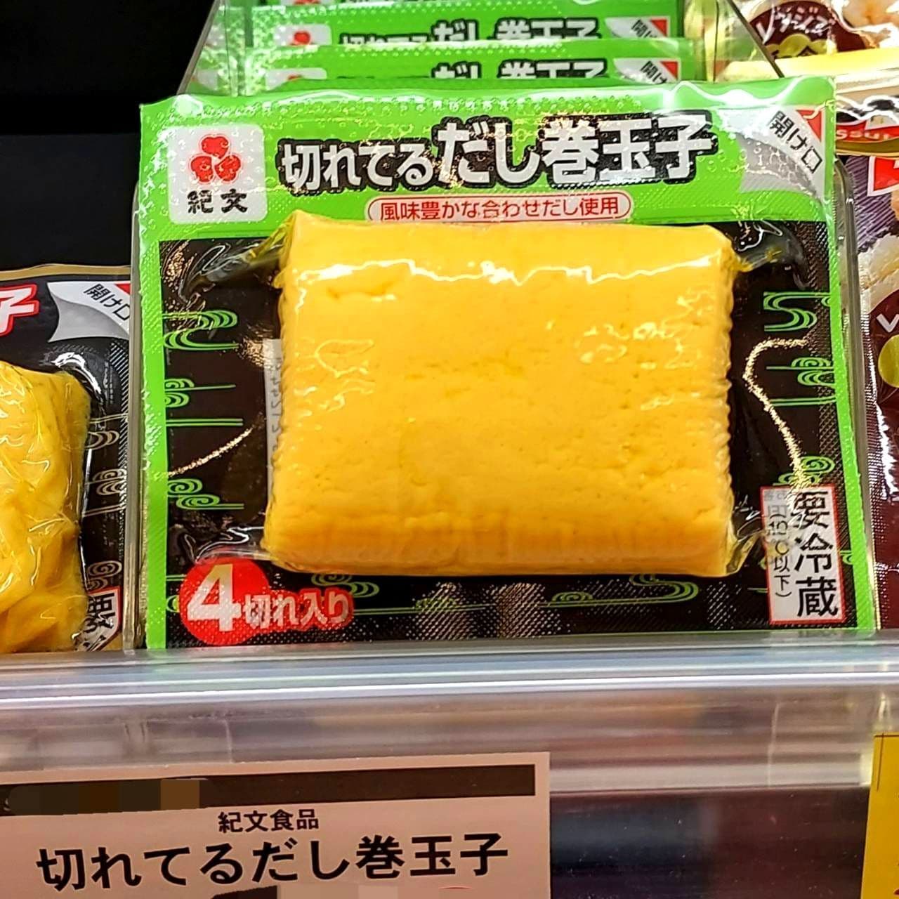 紀文/切れてるだし巻玉子
