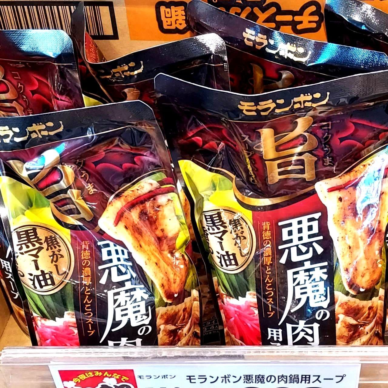 モランボン悪魔の肉鍋用スープ