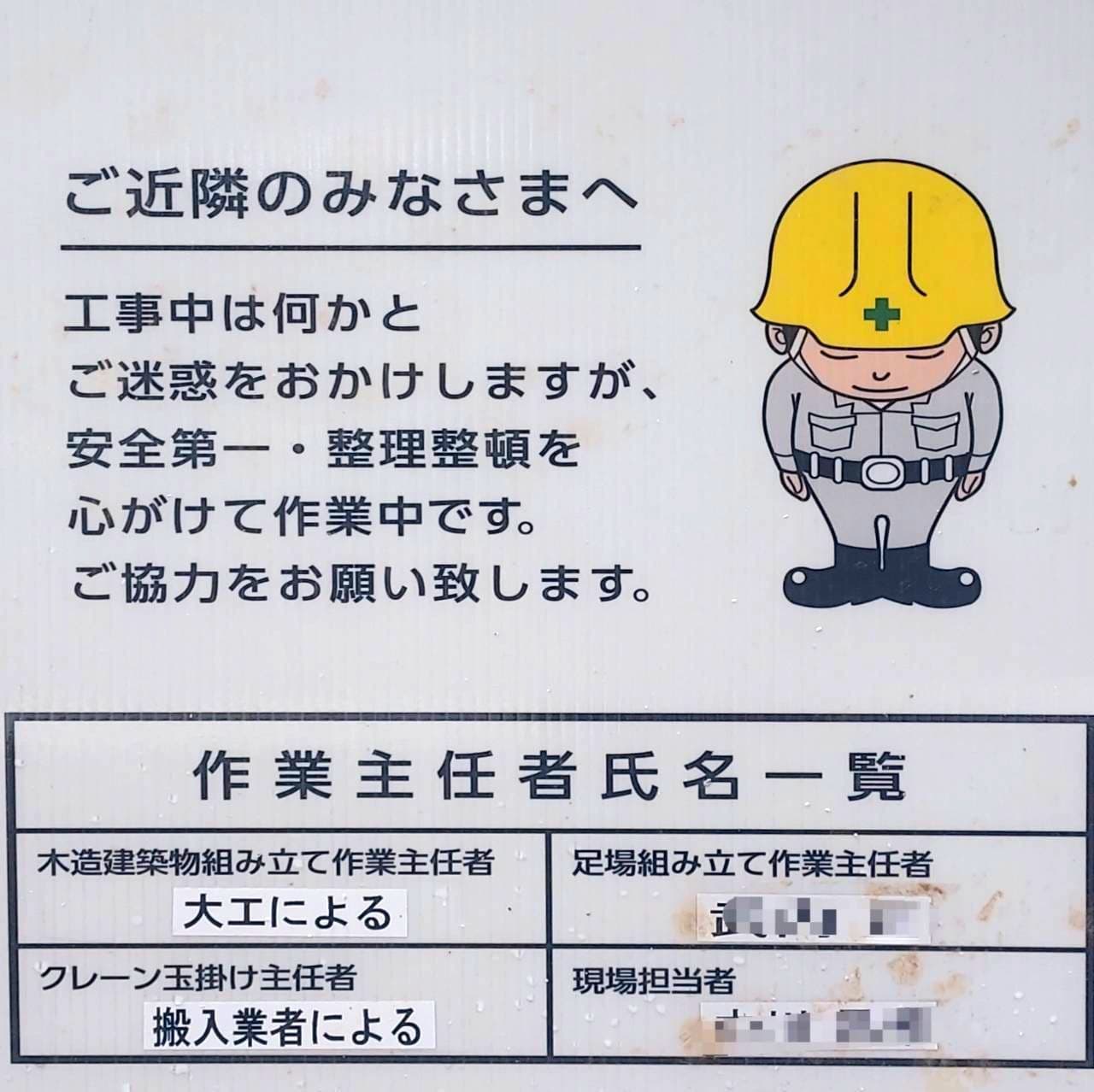 あやまり人/リストホームズ(株)