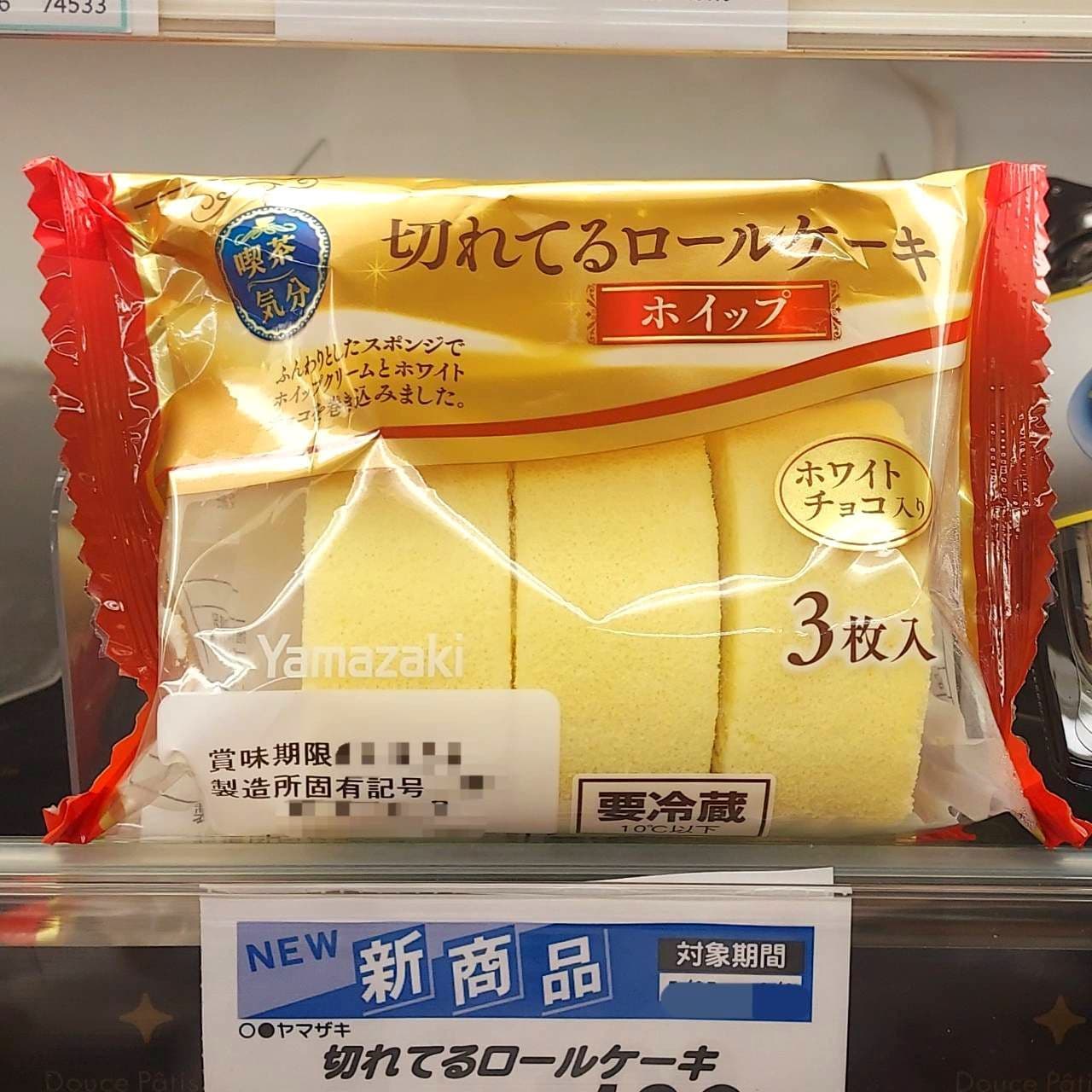 喫茶気分切れてるロールケーキホイップ3枚入/ヤマザキ