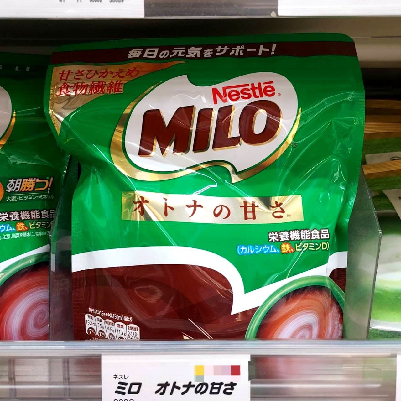 MILO/ミロ/大人の甘さ