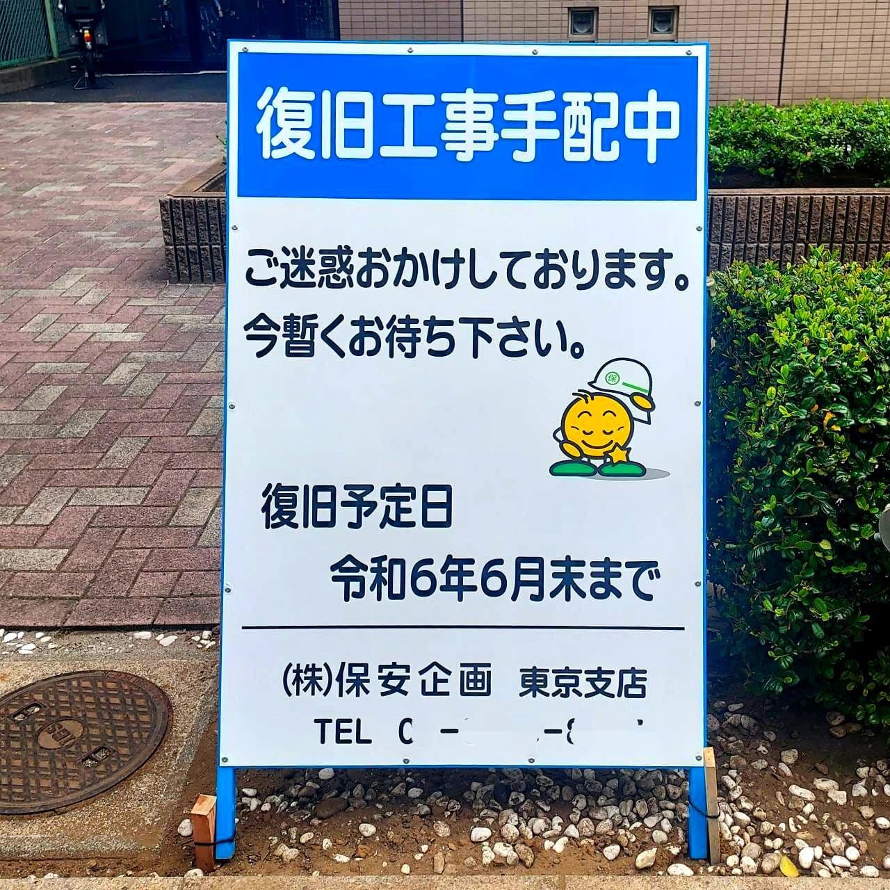 満月(?)キャラ/(株)保安企画 東京支店