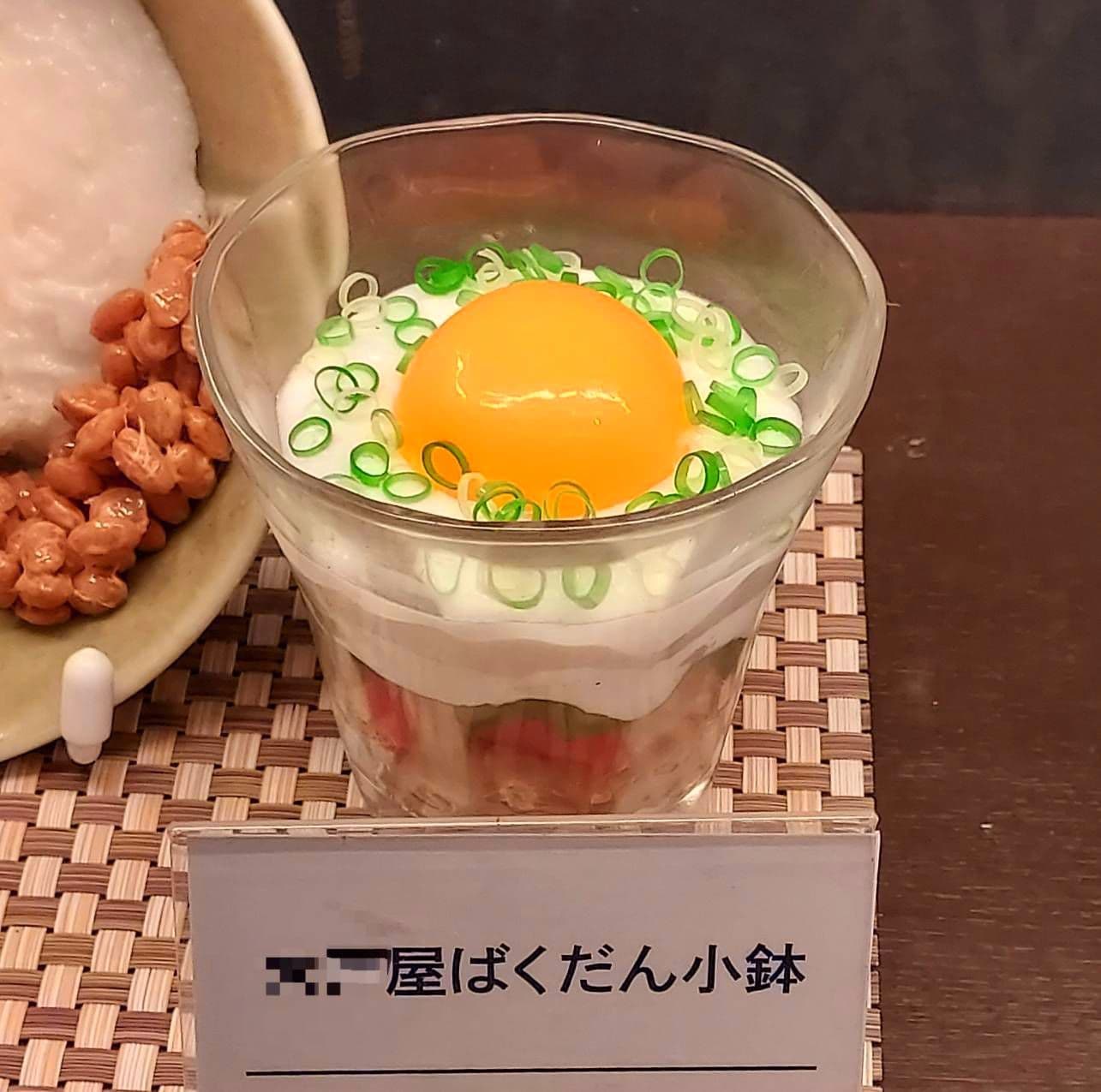 大戸屋/ばくだん小鉢/サンプル