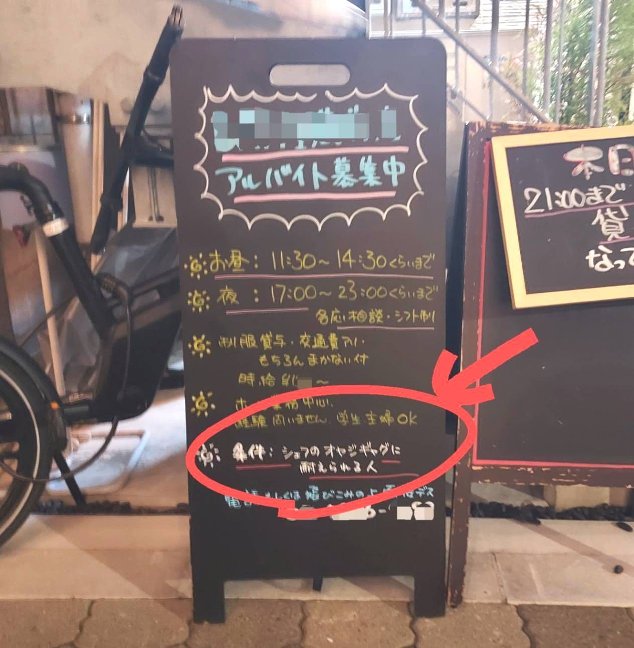 アルバイト募集/BAFFI/蔵前店