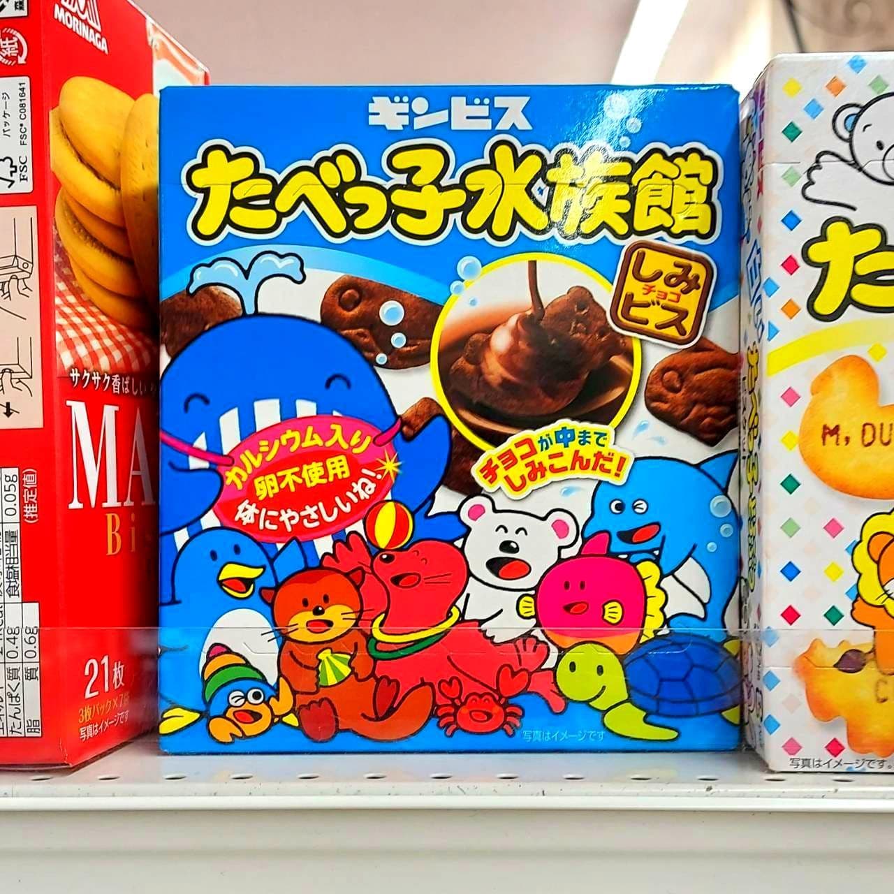 ギンビスたべっ子水族館