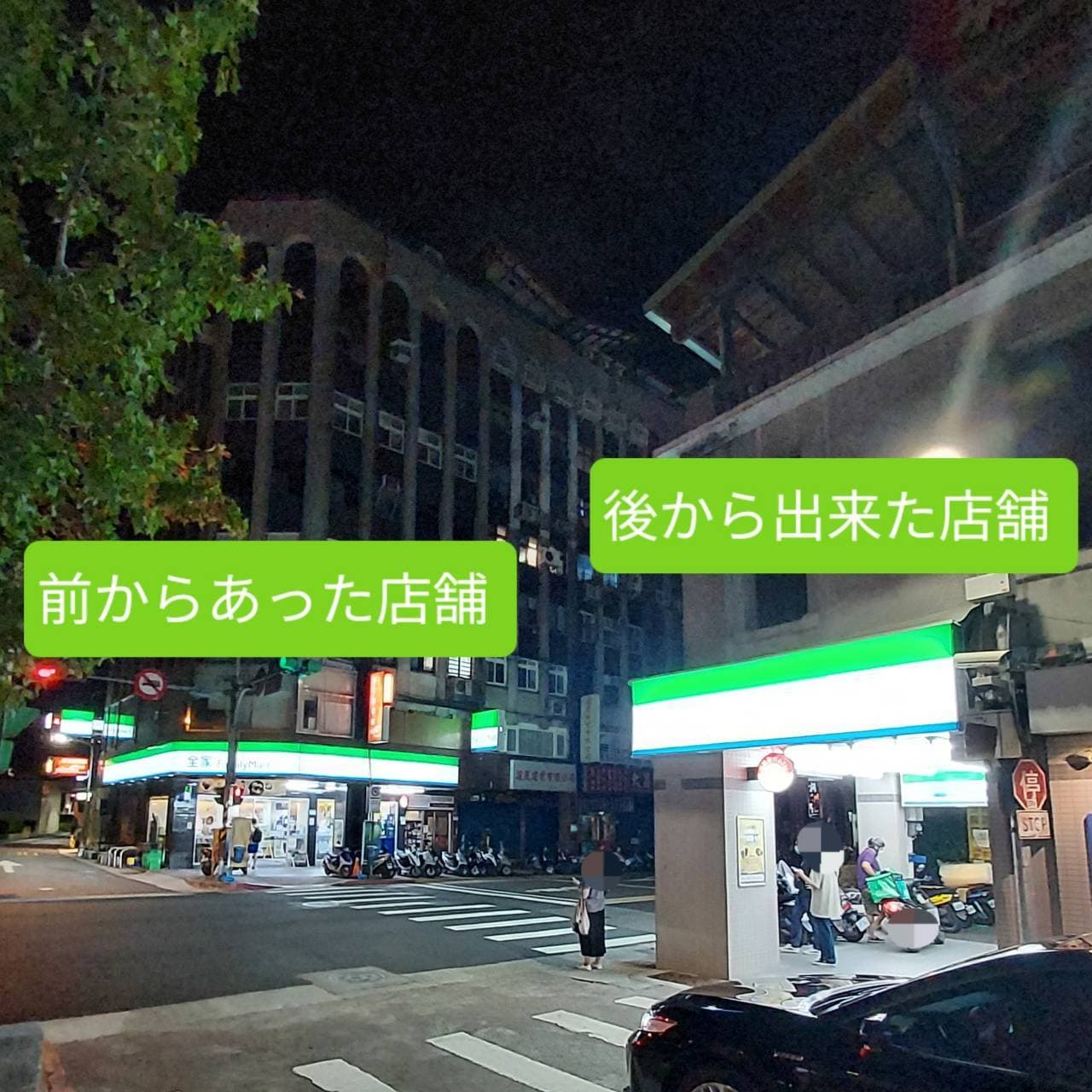 ファミリーマート福安店と福山店