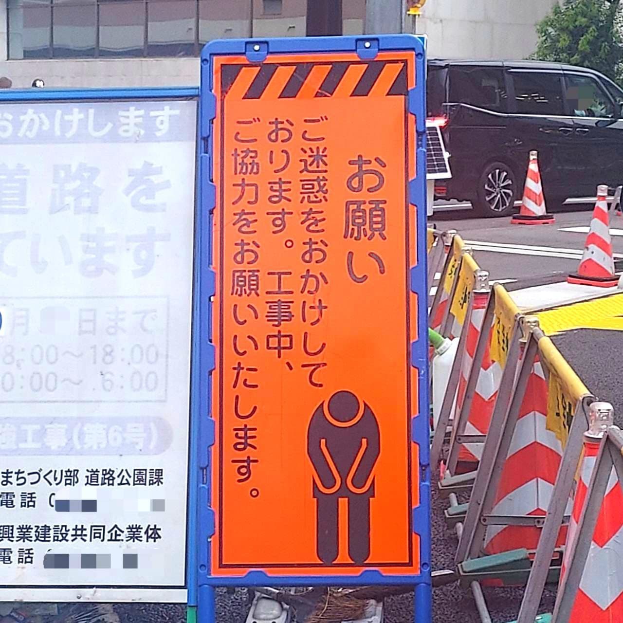 おねがい/鉄建・スバル興業建設共同企業体