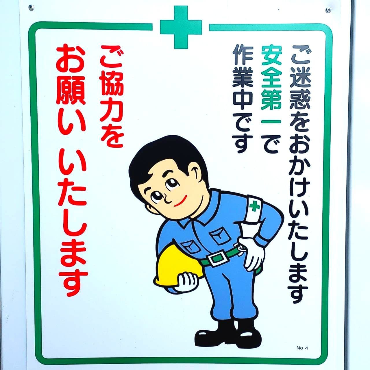 看板/アーネストホーム