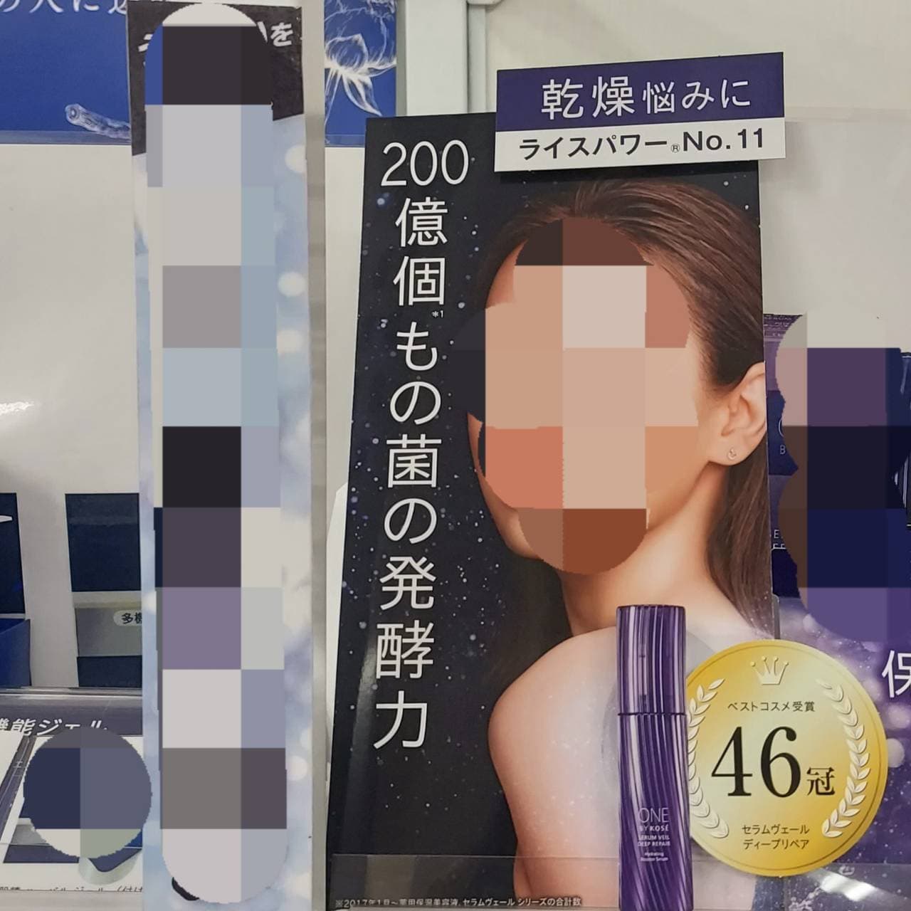 200億個もの菌の発酵力 /店頭POP