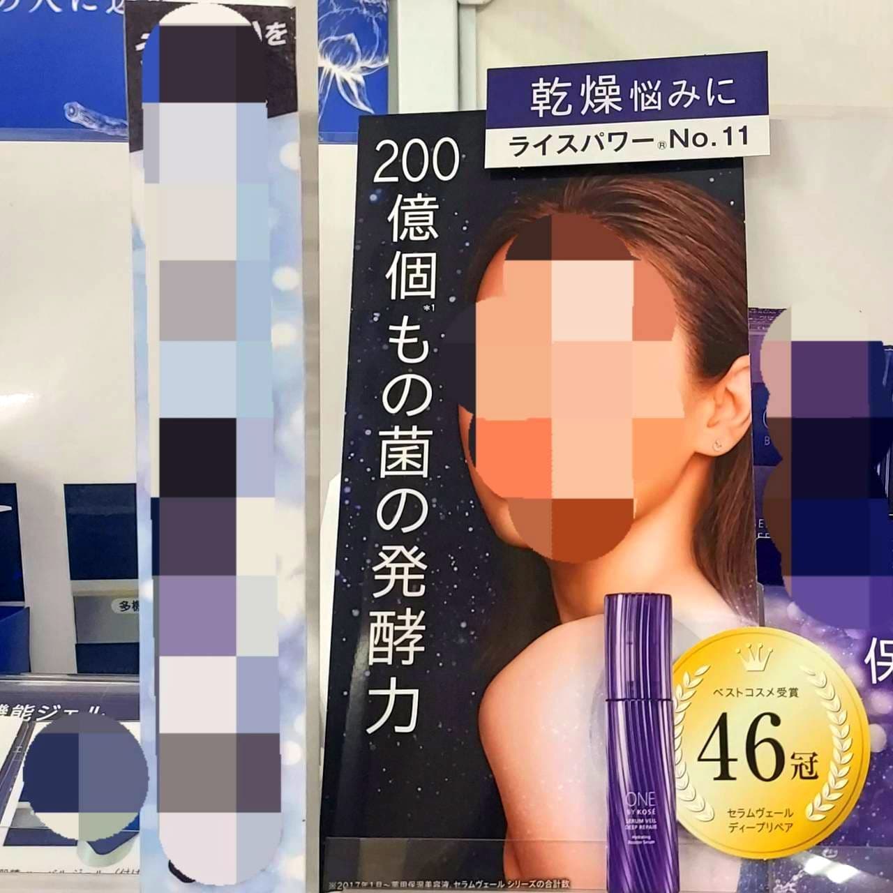 200億個もの菌の発酵力 /店頭POP