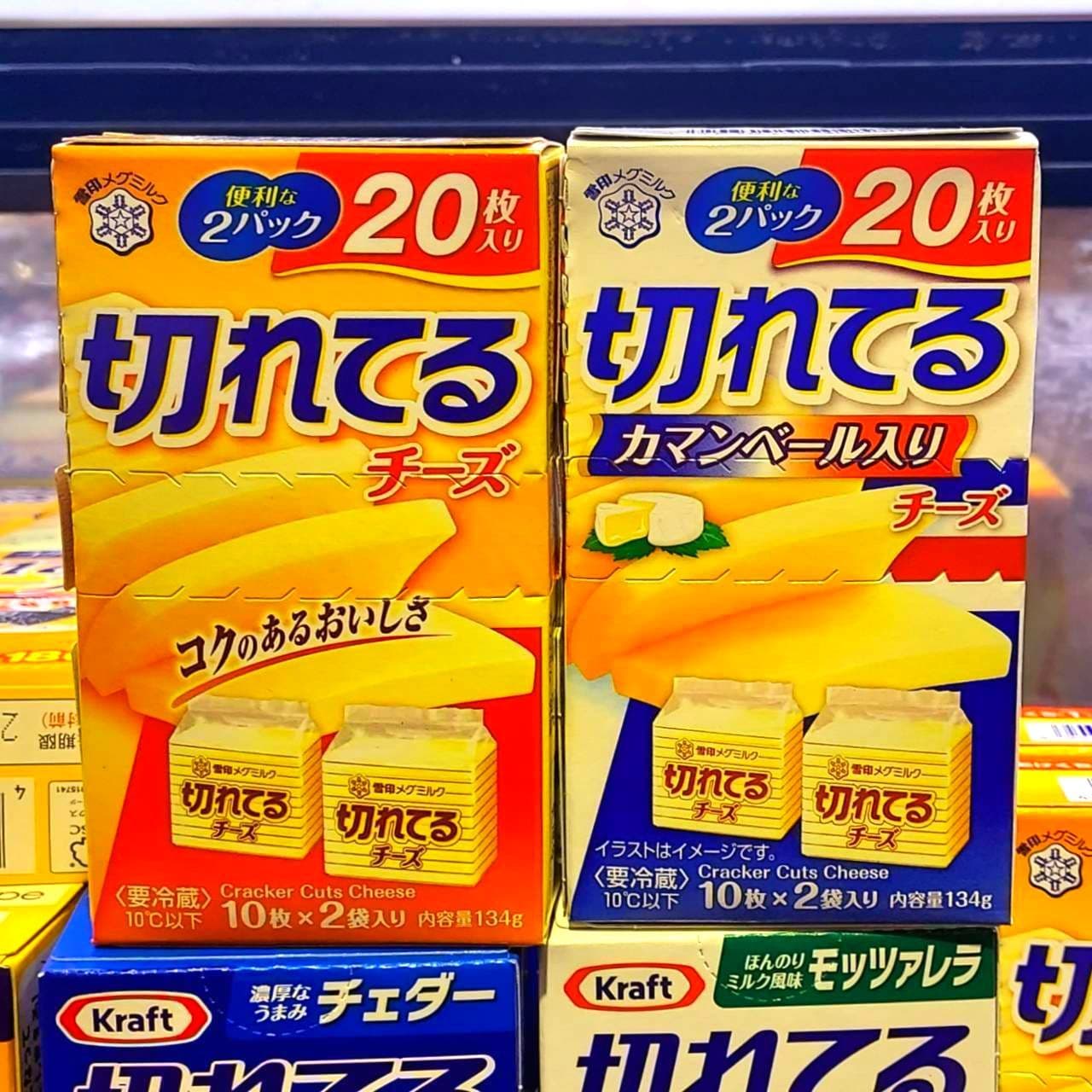 雪印切れてるチーズ/2種/縦型デザイン