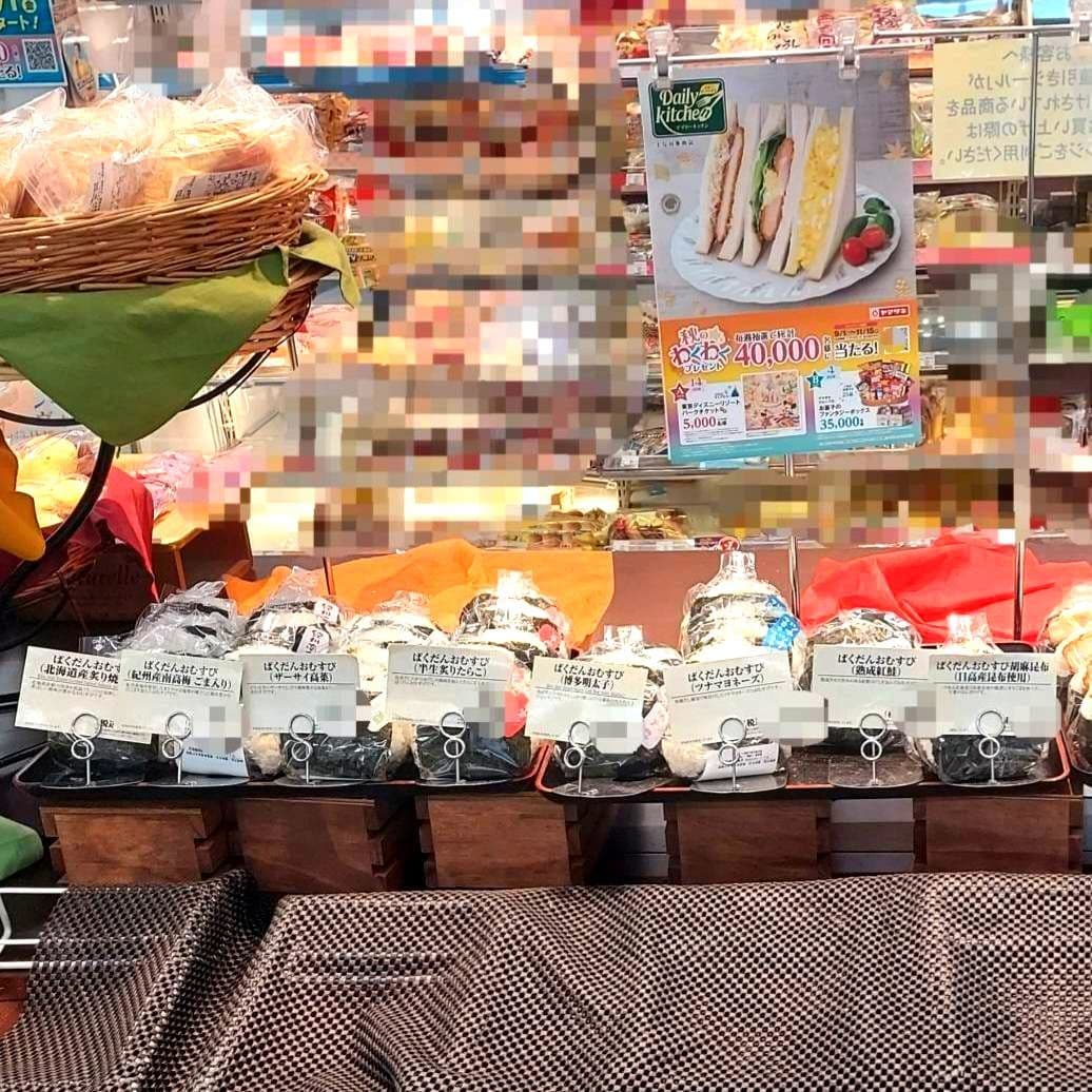 デイリーヤマザキのばくだんおむすび8種