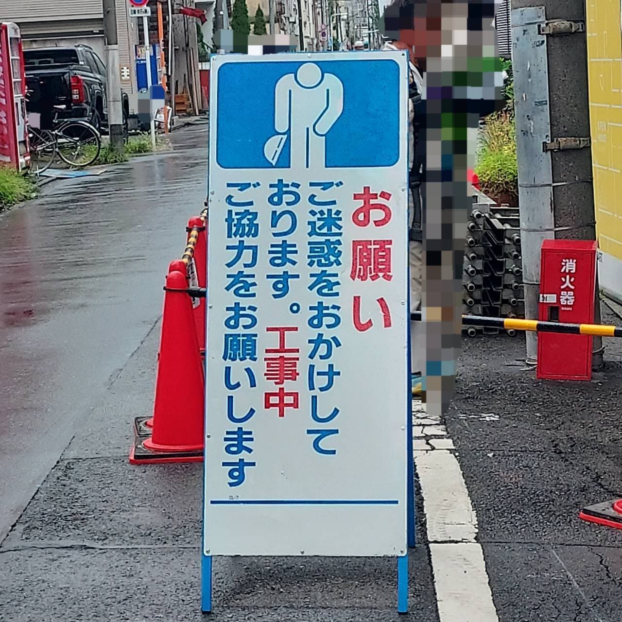 お詫び看板/(株)オープンハウス・アーキテクト