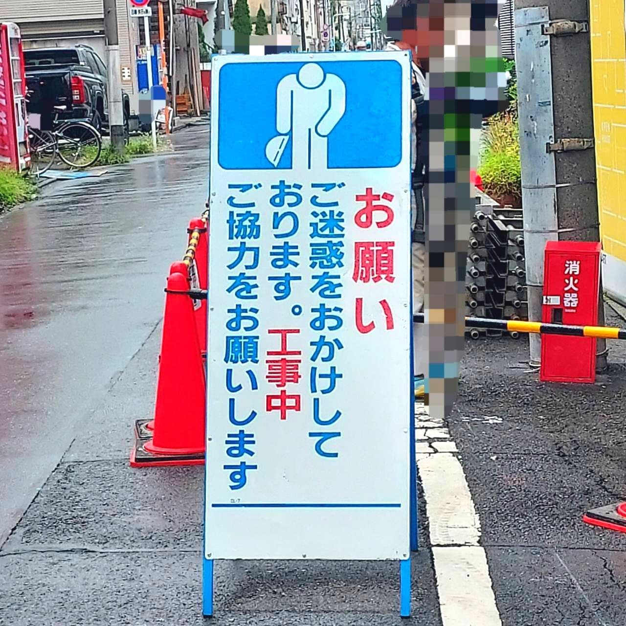 お詫び看板/(株)オープンハウス・アーキテクト