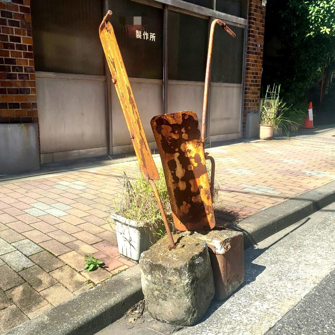 (傾き+腐食)x2/東京都台東区台東3-40-11