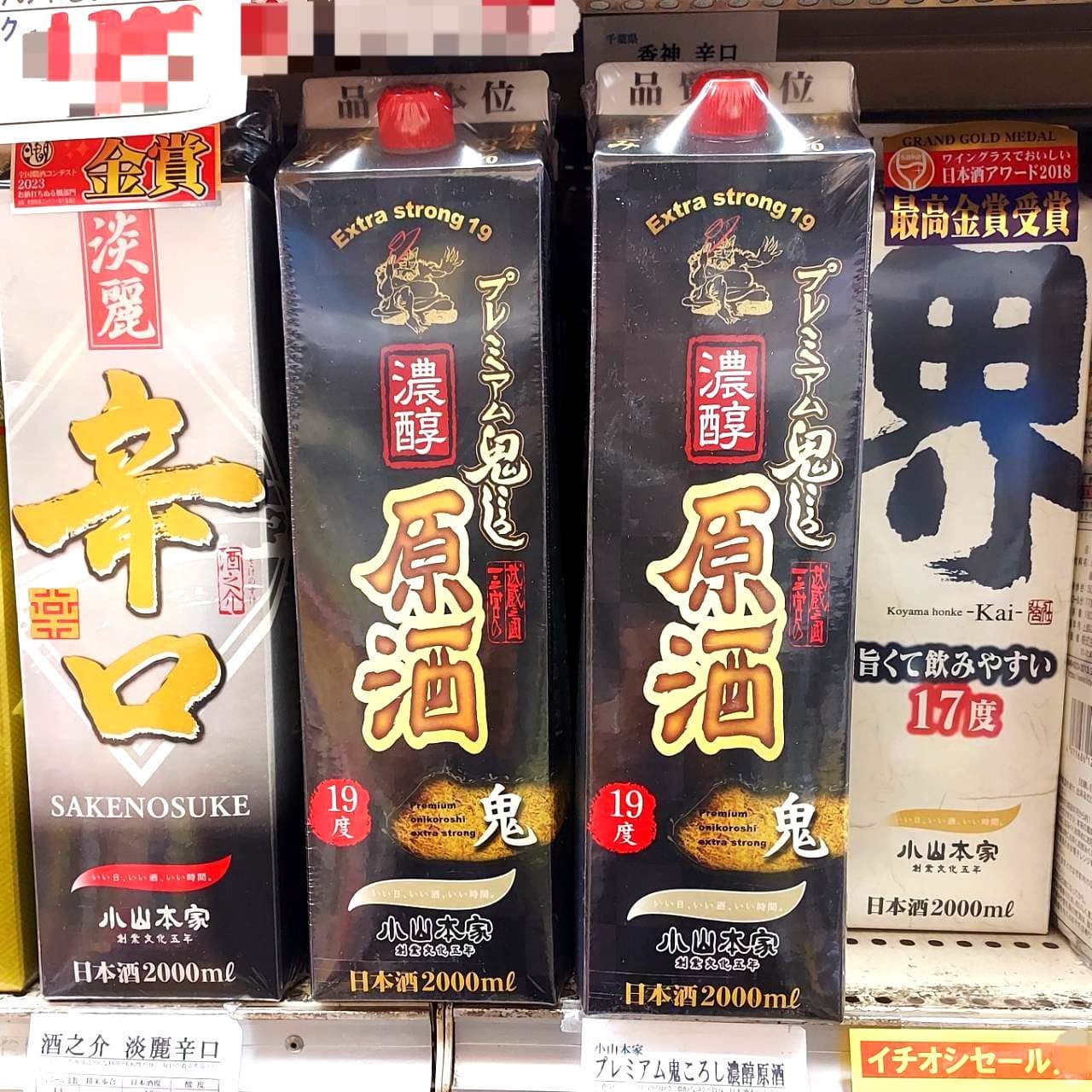 レミアム鬼ころし濃醇原酒/小山本家酒造