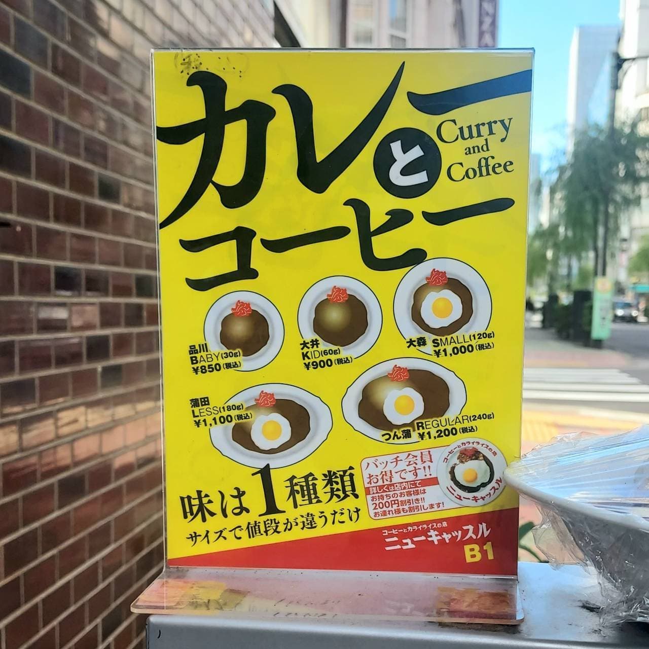 コーヒーとカライライスの店/ニューキャッスル
