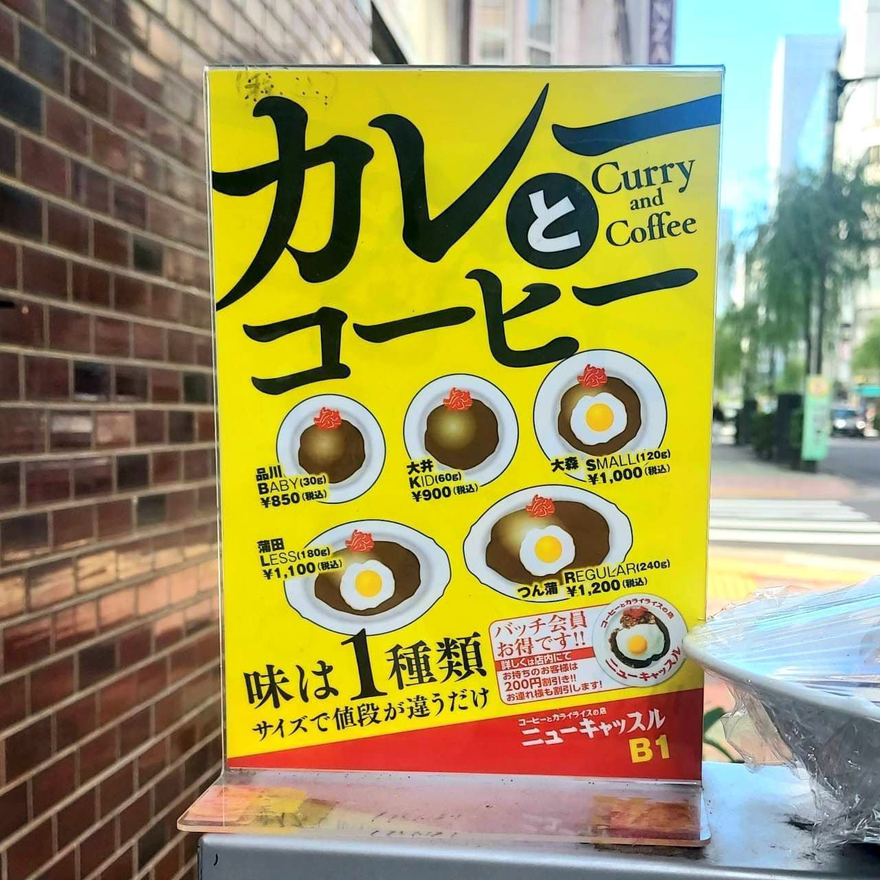 コーヒーとカライライスの店/ニューキャッスル