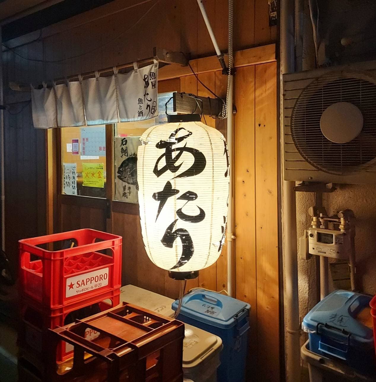 魚屋あたり/提灯/日本橋大伝馬町4-3