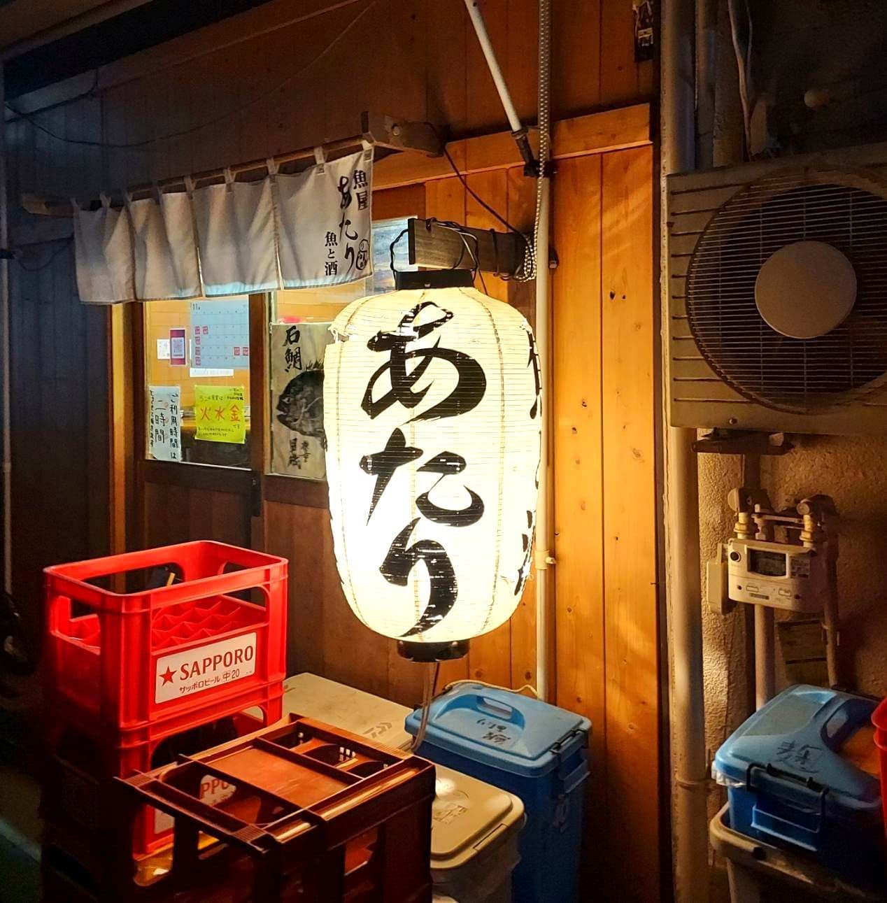 魚屋あたり/提灯/日本橋大伝馬町4-3