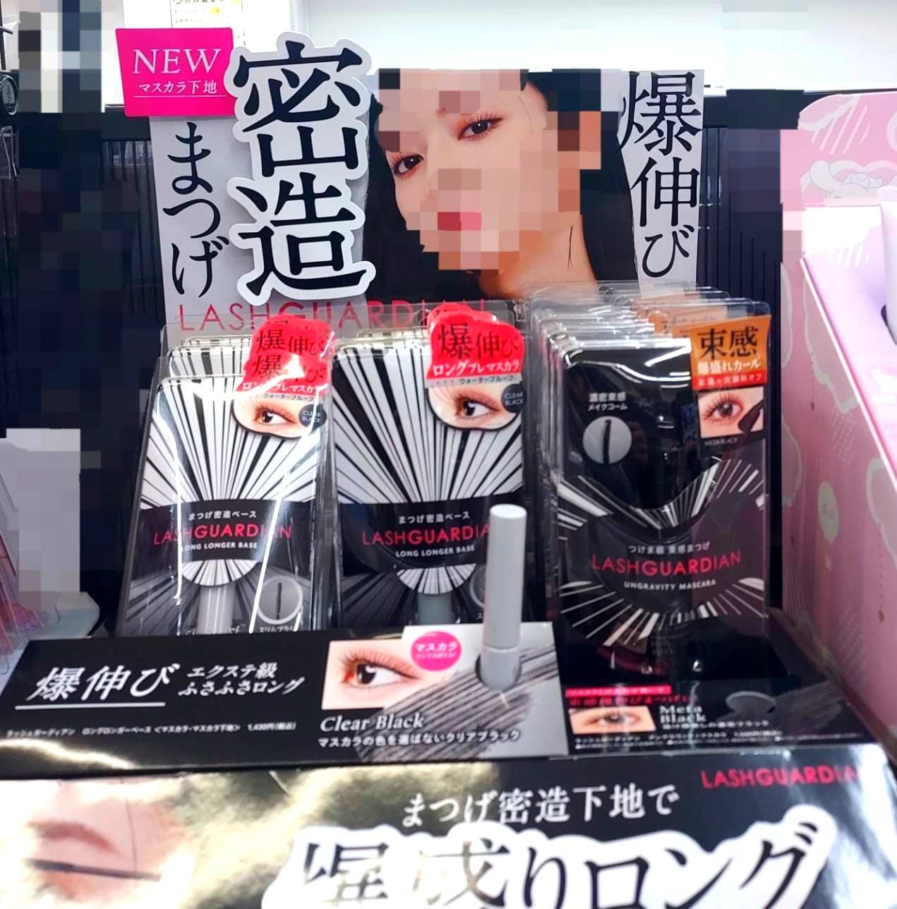 爆伸び密造まつげの店頭POP