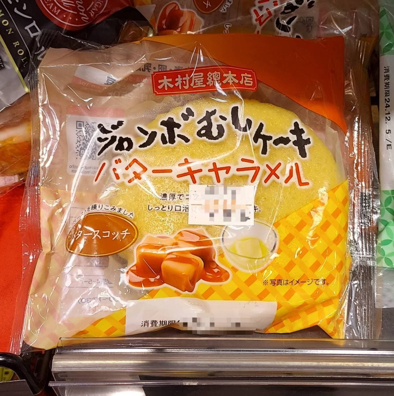 ジャンボむしケーキ/バターキャラメル/木村屋總本店