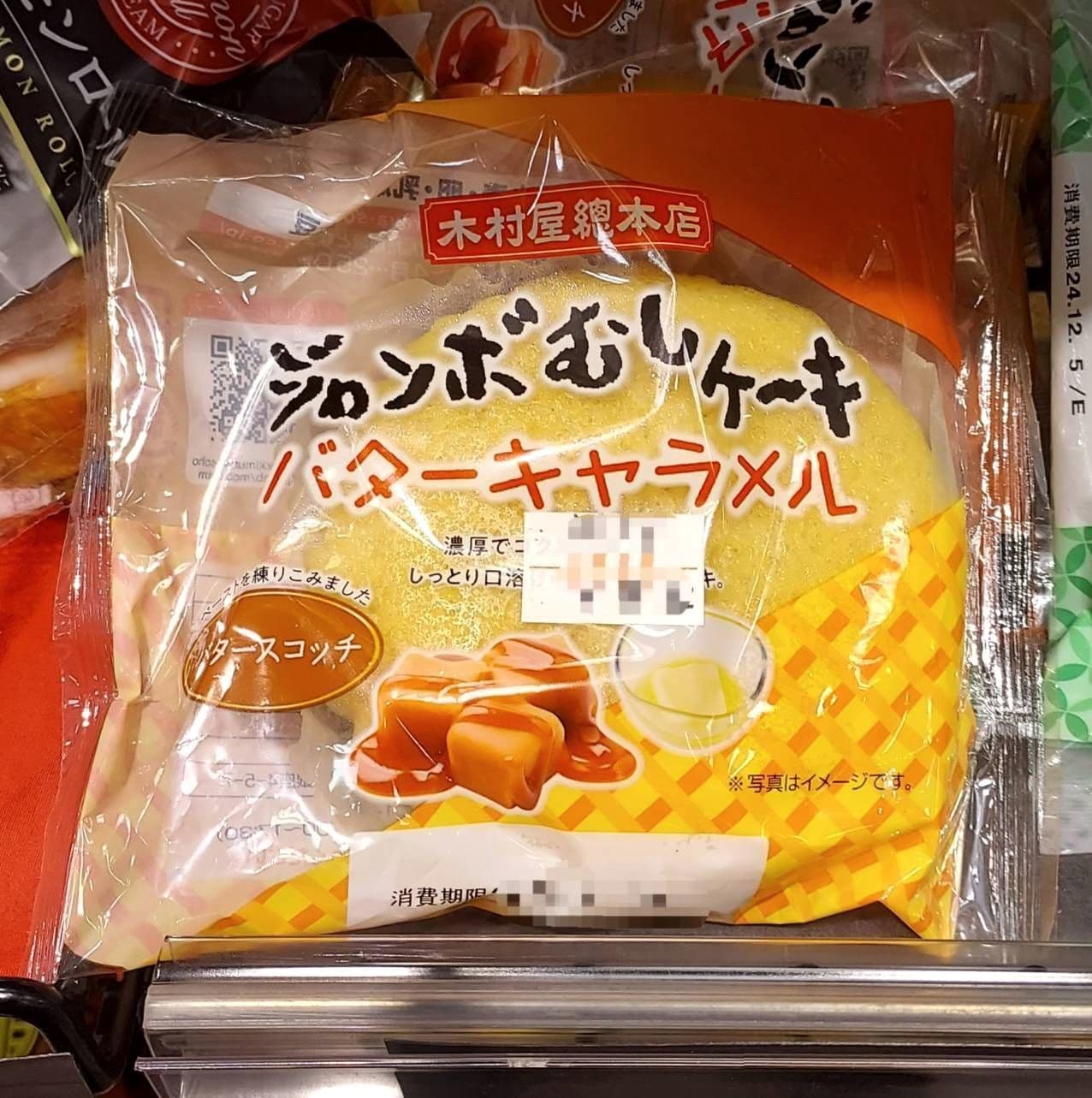 ジャンボむしケーキ/バターキャラメル/木村屋總本店